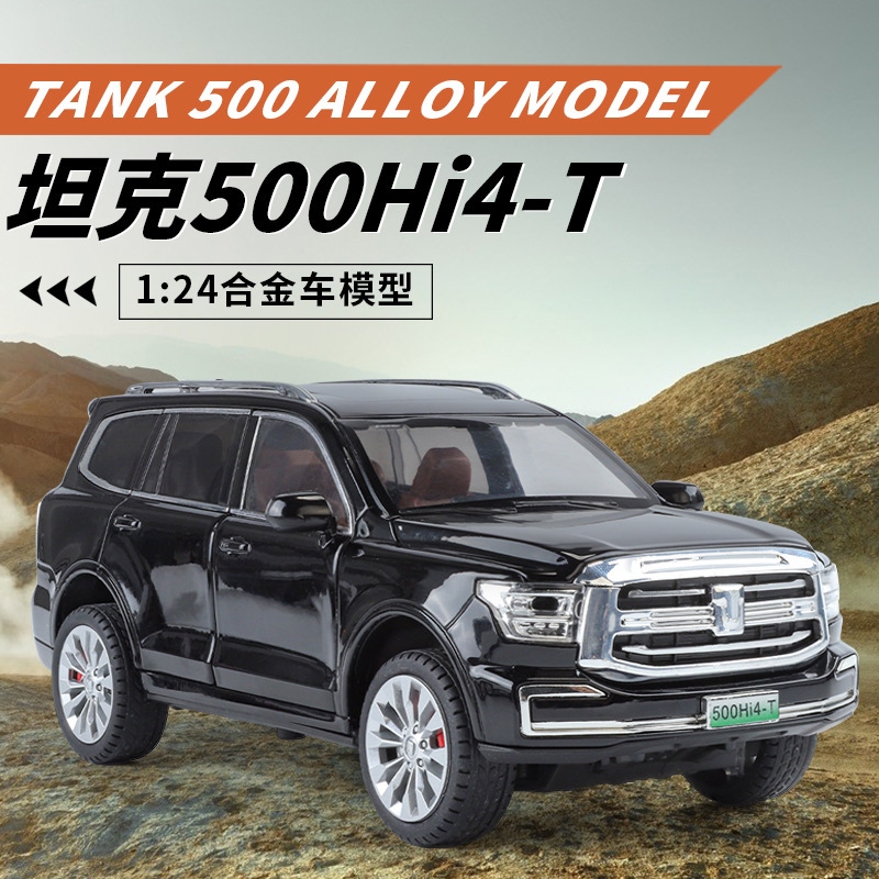 Zhiguan 1:24 Tank 500 New Forces Off-Road Vehicle Sound and Light Back Car Toy Simulation Alloy Car Model Ornaments