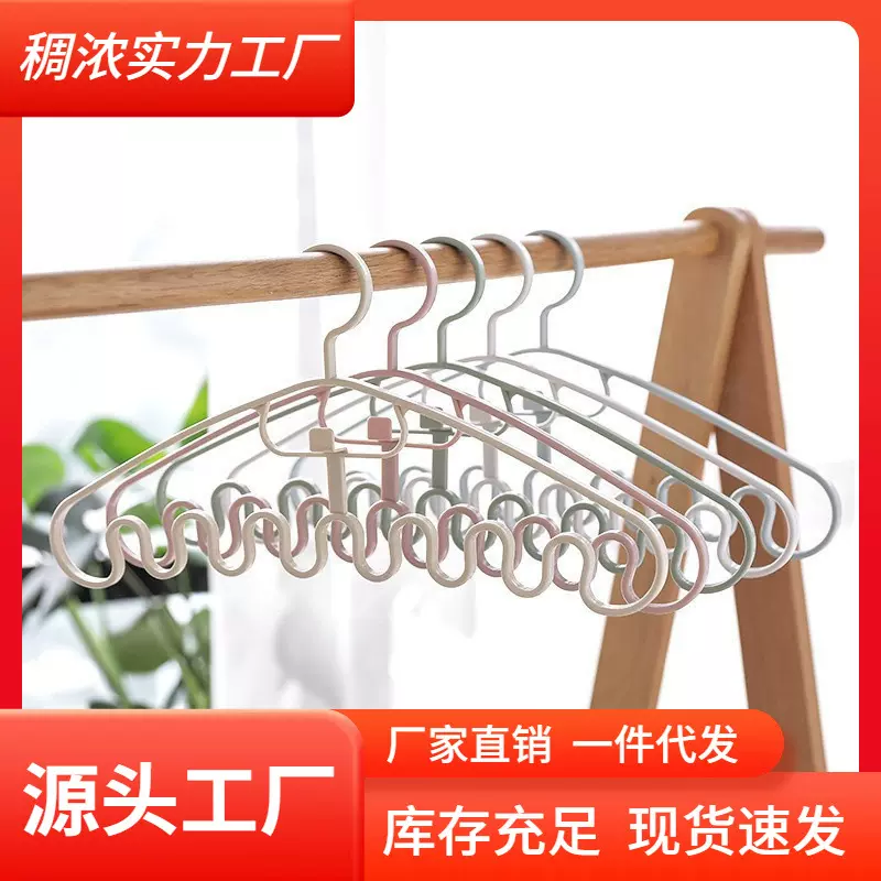 内衣吊带收纳架衣架挂衣架学生宿舍神器吊带波浪衣架晾衣架衣撑子