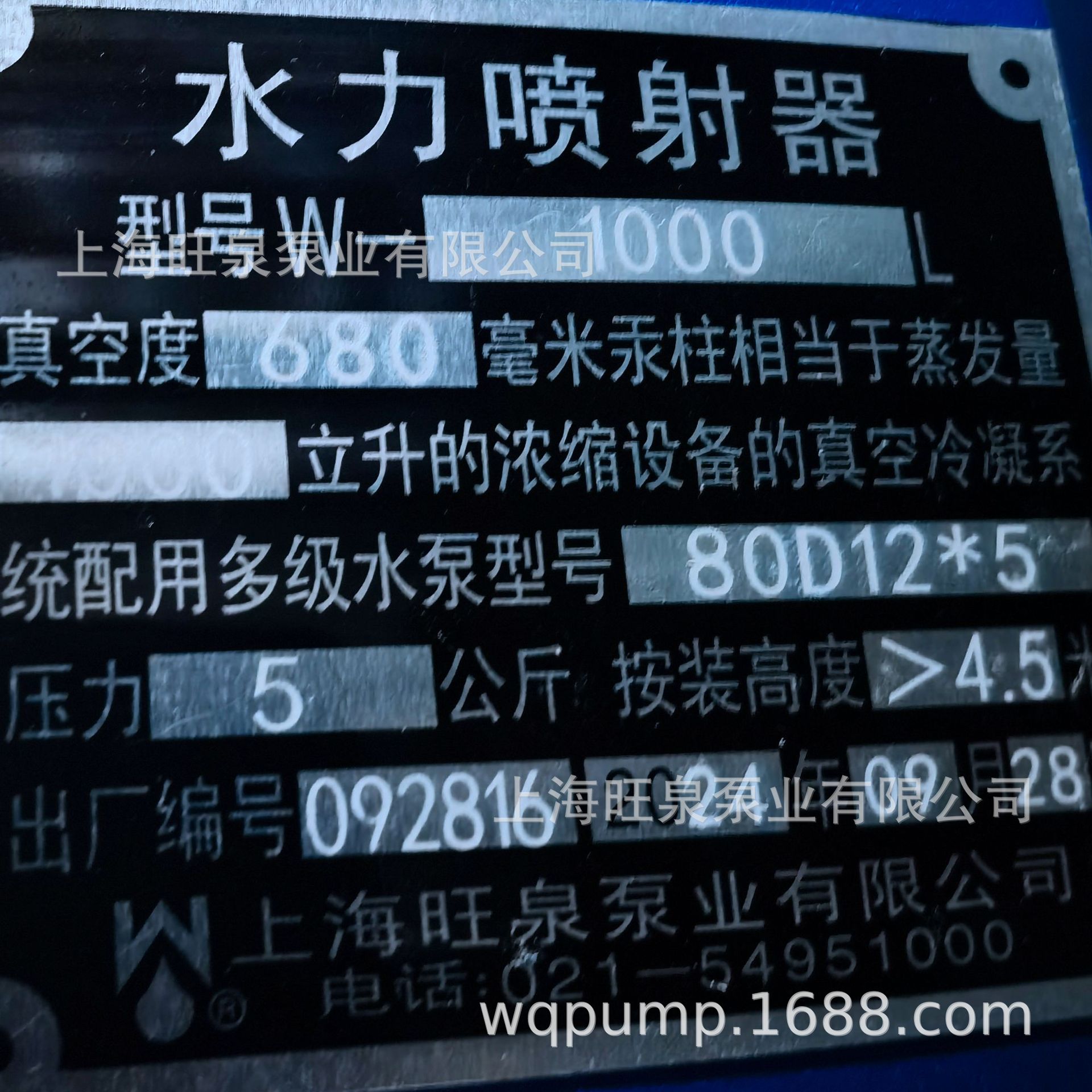 �Ϻ���ȪW -1000Lˮ���������������ѭ����������ˮ��еװ��