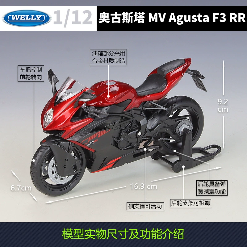 Модель мотоцикла из сплава Augusta 2022 MV Agusta F3 RR в масштабе 1:12, Willie WELLY1