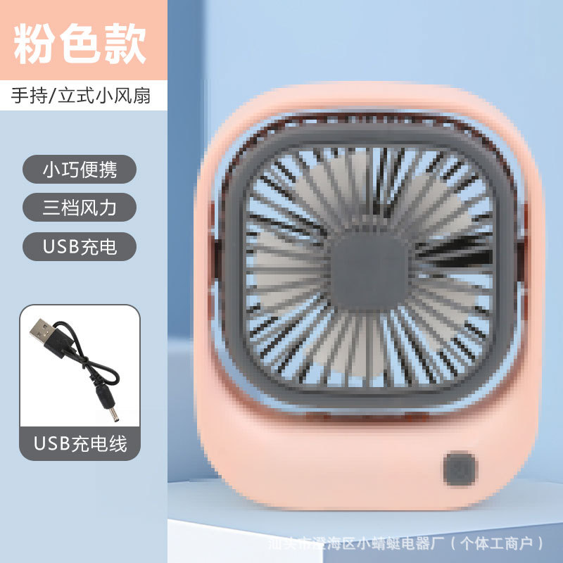 Mini ventilador de escritorio cuadrado transfronterizo USB recargable para estudiantes de escritorio ajustable gran ventilador de viento regalo
