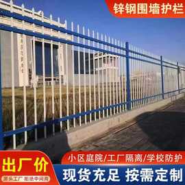 锌钢围墙护栏静电喷涂塑新型组装式锌钢护栏小区围墙焊接铁艺围栏