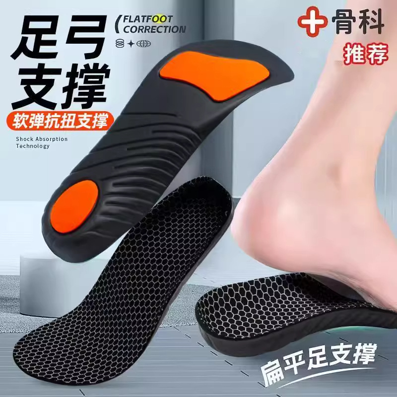 comercio exterior arco de soporte plantilla de zapatos deportivos absorción de sudor silicona amortiguación elástica cómoda plantilla de baloncesto gran recorte