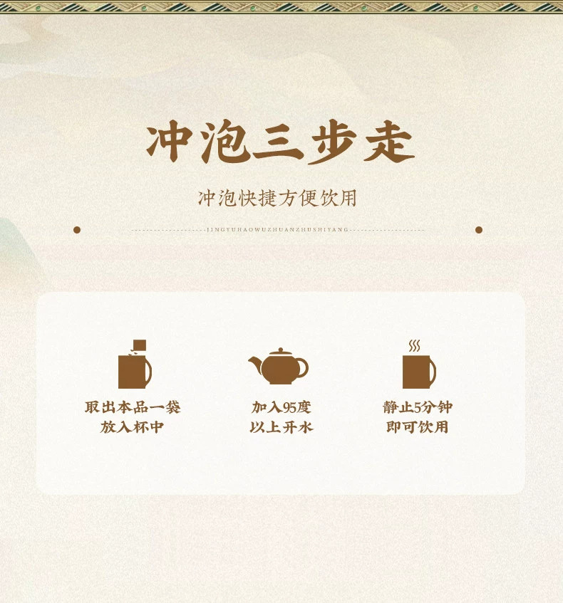 Red Date Chinese Yam Poria Tea Hong Zao Shan Yao Fu Ling 100g 20 Pyramid Tea Bags Autumn Winter Wellness Brew preparation