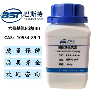 �������Ȼ��(III) 10534-89-1   ����&ge;99.0%