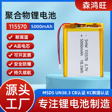 115570ۺ늳5000mAh3.7VƄԴ ָyi LED늳l