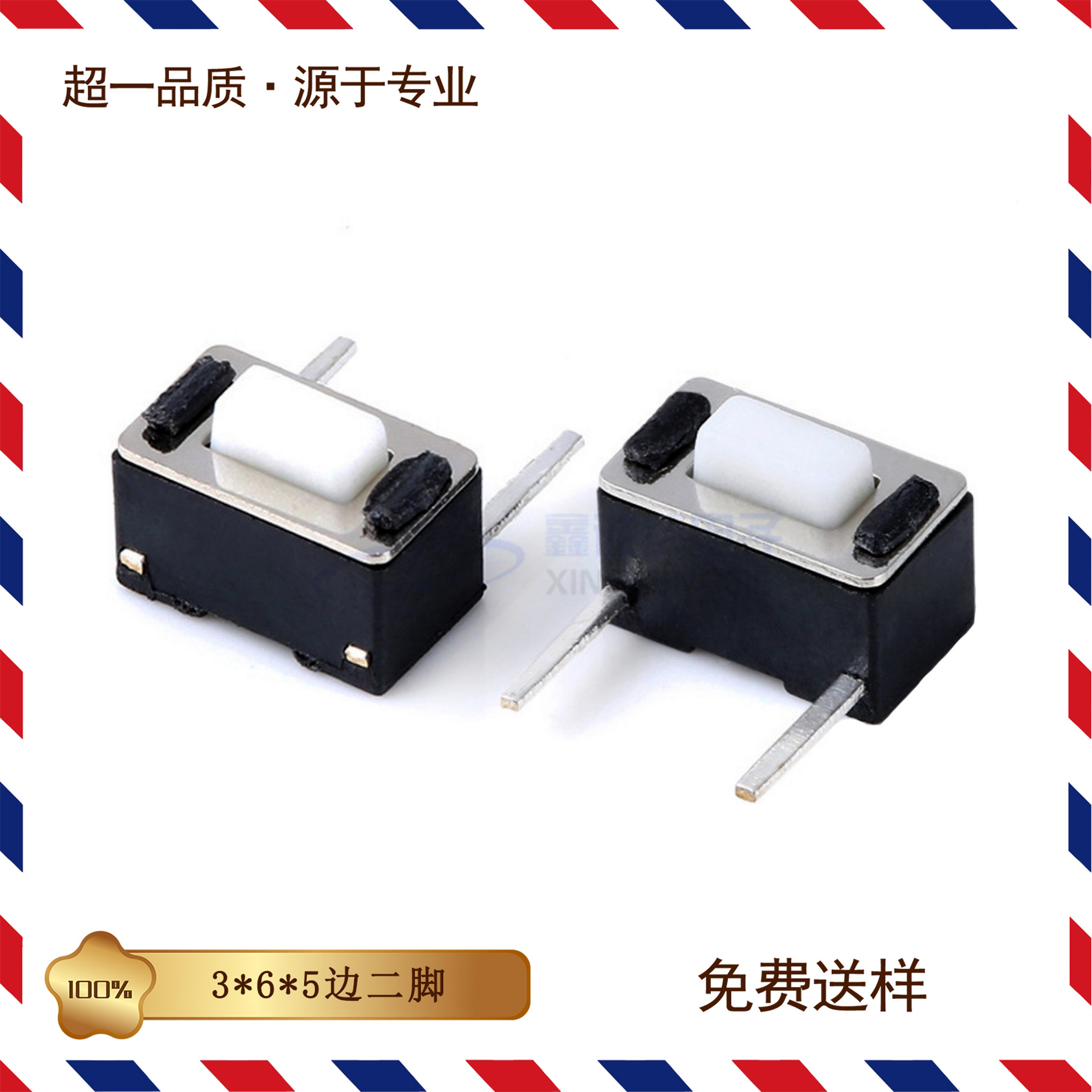 轻触开关3*6*5H边两脚 直插式卧式DIP TC-1101DE-B-D小按键