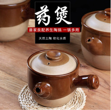 老式熬药壶药罐家用熬药 小火慢炖传统土陶养生煲 明火粗陶煎药罐