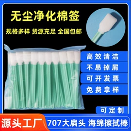 擦拭棒;化妆棉、棉签