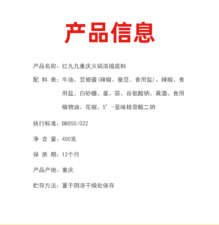 HJJ-CQHGNSDL-400g×40