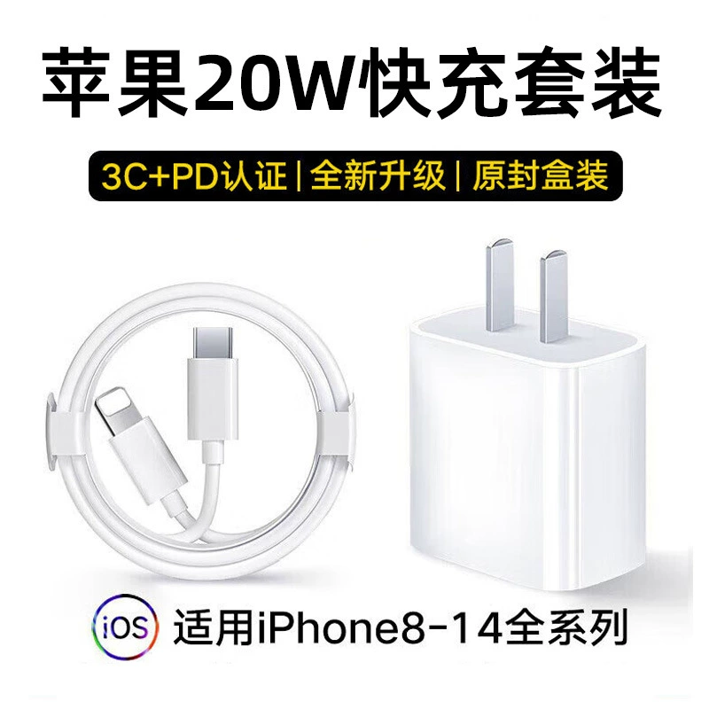 Apple, совместимое зарядное устройство, набор, iPhone 14, быстрая зарядка 20W, 14 Pro Max