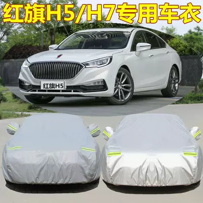 Suitable for new FAW red flag H5 car cover H7 car cover sun protection rain proof dust proof sun protection heat insulation thickened car cloth