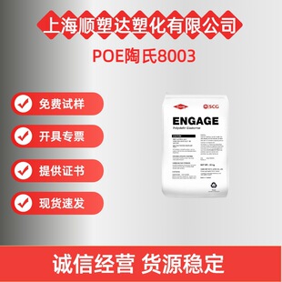 POE��������8003�����z TPO �����w�����l����Ʒ ��Ĥ �ܷ��