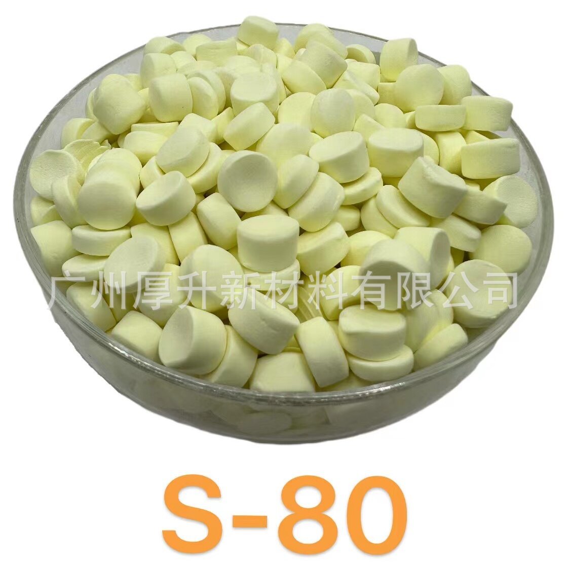 S-80硫磺预分散母粒 橡胶硫化剂颗粒 丰正科技S-80硫磺 厂家直营
