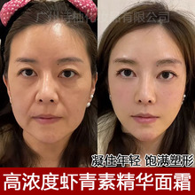 新款虾青素维双抗面霜去黄提亮化补水保湿紧致护理淡细纹包邮批发