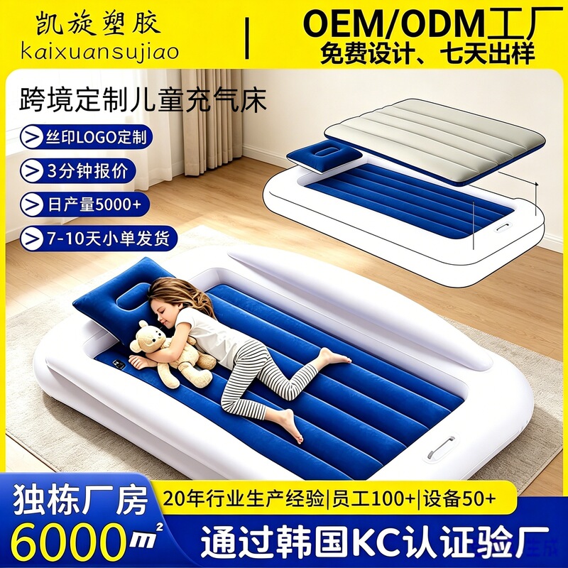 Spot Cross-Border Suede Portable Inflatable Toddler Travel Infant Guardrail Air Mattress Mattress Children's Mattress Dropshipping