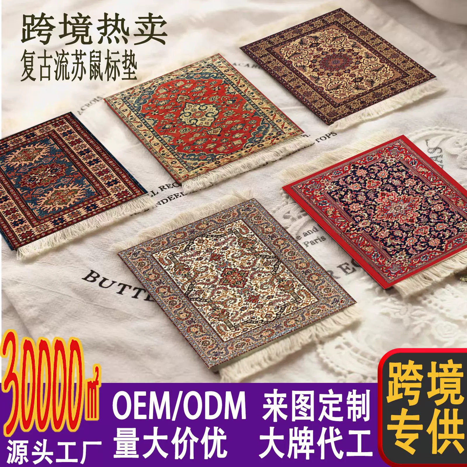 流苏鼠标垫复古高级感桌垫子宿舍办公室桌面鼠标垫防滑天然橡胶制