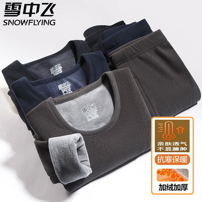 Xuezhongfei Genuine Thermal Underwear for Men and Women, Fleece-Lined, Thickened, Slim-Fit Autumn Clothes and Pants, Winter High-Waisted Base Layer, Cold-Proof Cotton