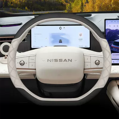Steering wheel cover Nx8 Steering Wheel Covers, Pure Electric - black-beige-set-type-ultra-thin-model