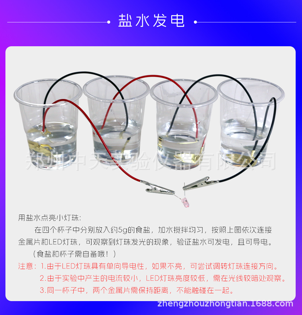 水果电池详情_09