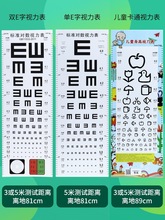 对数视力表挂图国际标准家用儿童卡通成人E字图测眼睛近视测试表