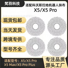 �m��Ecovacs����˹�ߵؙC����X5/X5 Pro���Ĩ���Ĳ�ˮϴ�坍�ϲ�