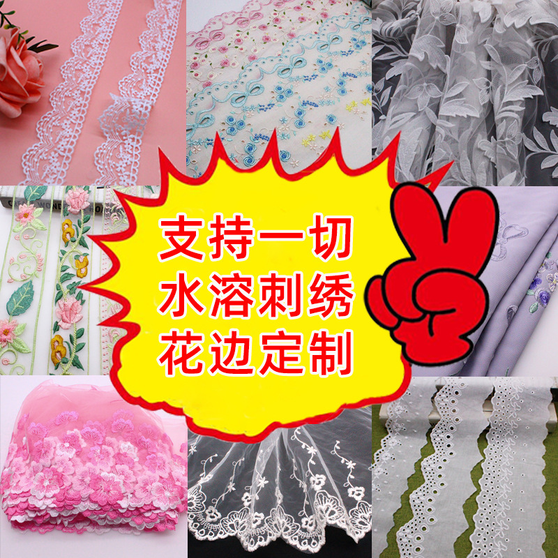 Factory Direct Sales of Clothing Accessories, Lace, Specially Designed for Making Goods, Can Be Used to Make Various Colors, Sizes and Styles