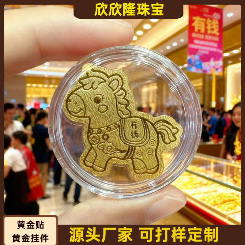 Year of the Horse Gold Mobile Phone Sticker Get Rich Immediately Pure Gold 999 Mobile Phone Sticker New Year Zodiac Year Amulet Business Gift W