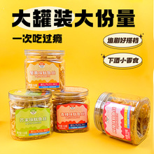 风味鱿鱼丝多口味香脆鱿鱼天妇罗香酥小零食罐装独立包装嚼劲十足