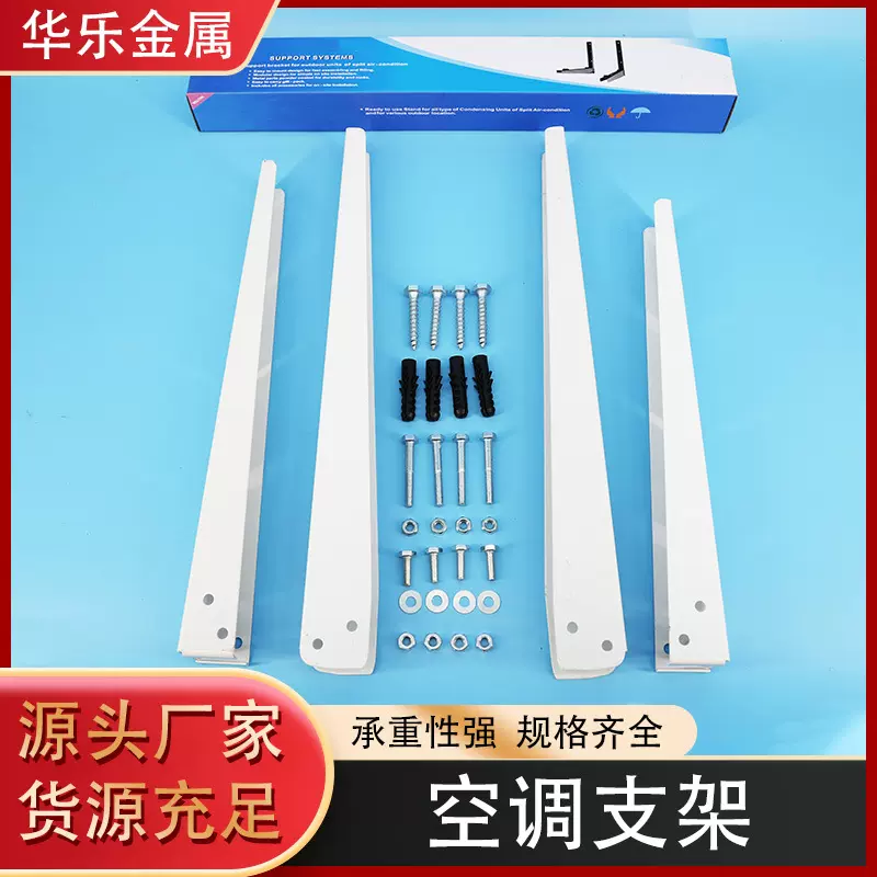 批发多规格双孔空调外机支架折叠型不锈钢外挂架子TB-108空调配件