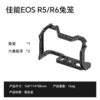Canon R5/R6 rabbit cage