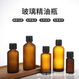 批发30ml茶色磨砂玻璃精油瓶防盗盖化妆品分装瓶平顶盖滴塞玻璃瓶