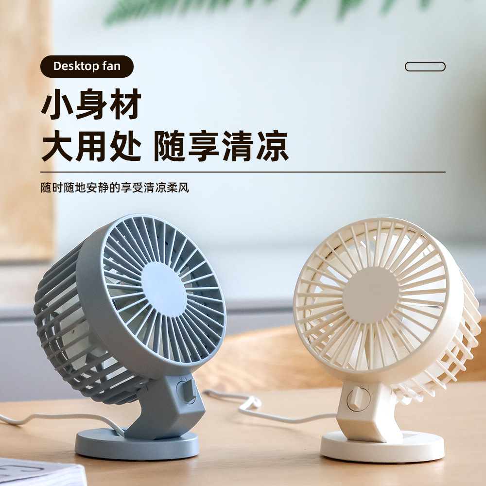 New desktop double leaf fan USB plug-in home bedroom office bedside large wind desktop small fan