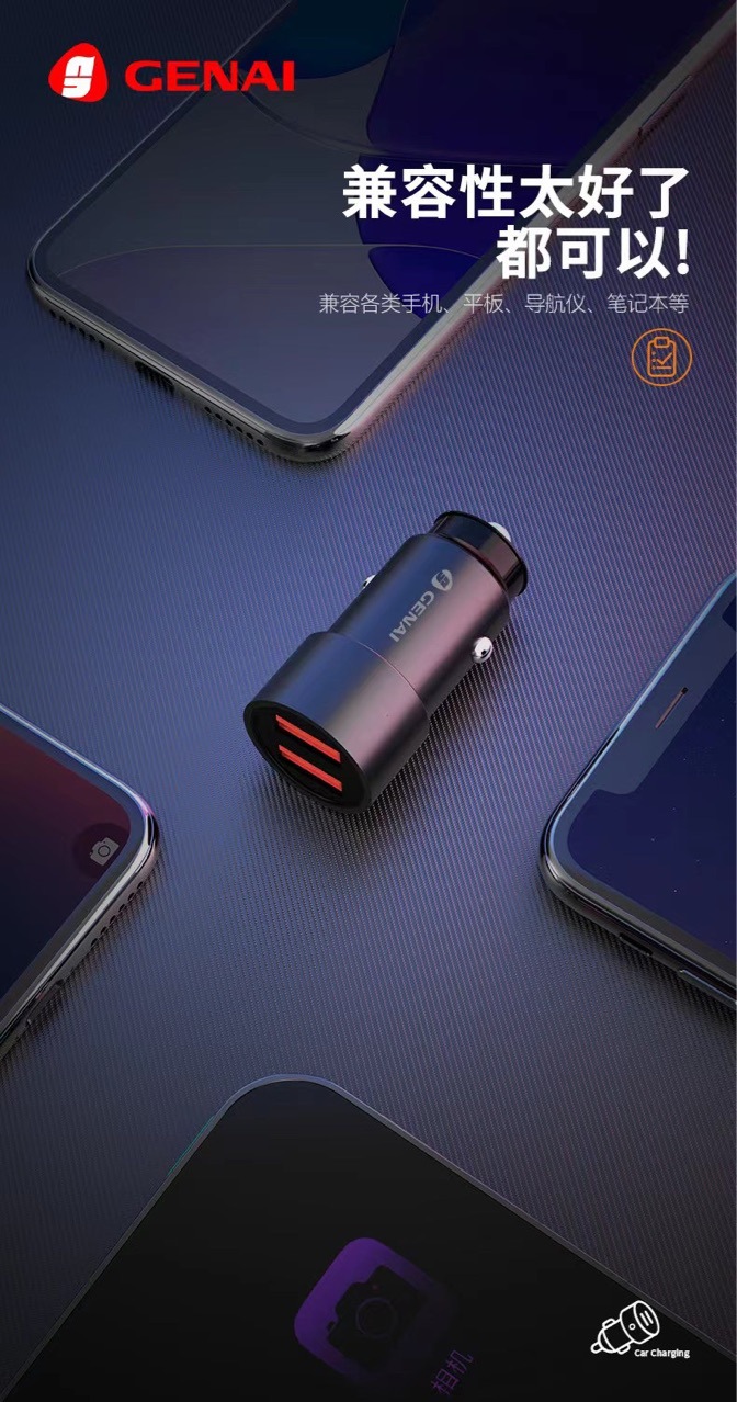 GE na C13 2.4A dual USB Car Charger smart phone Car Charger car cigarette lighter charging head fast charging