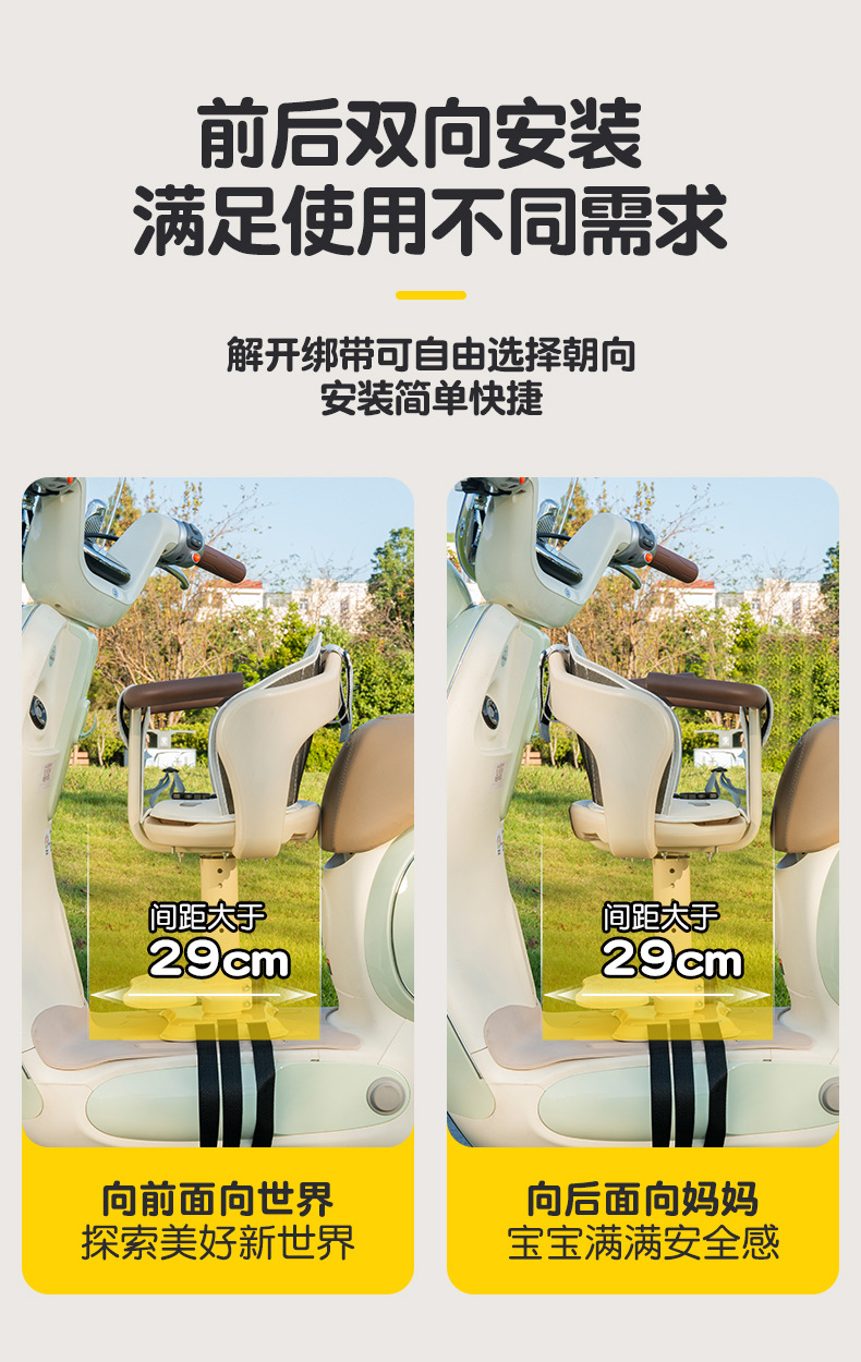 Electric Scooter Front Child Seat Pedal Battery Car Motorcycle Baby Seat Infant Child Safety Wholesale