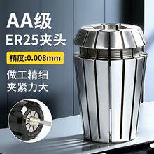 AA级高精度弹性ER筒夹ER25强力夹头不松刀雕刻机夹头刀柄夹头