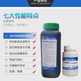 卡夫特K-9741电子灌封胶环氧树脂AB胶高硬度黑色传感器灌封胶