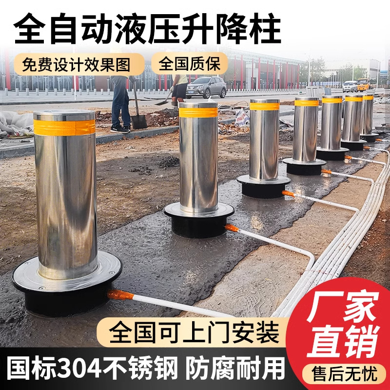 全自动液压升降立柱遥控电动伸缩停车地桩不锈钢手动智能防撞路桩