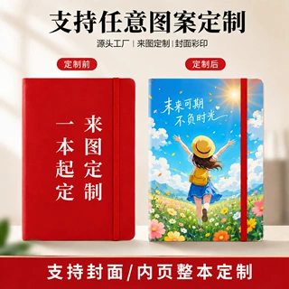 文创A5笔记本定制UV彩印来图定制记事本绑带本A6软皮本日记本子