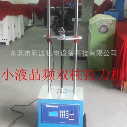 热销电动双柱拉力测试仪 数显双柱电动拉力机 立式拉力试验机厂家