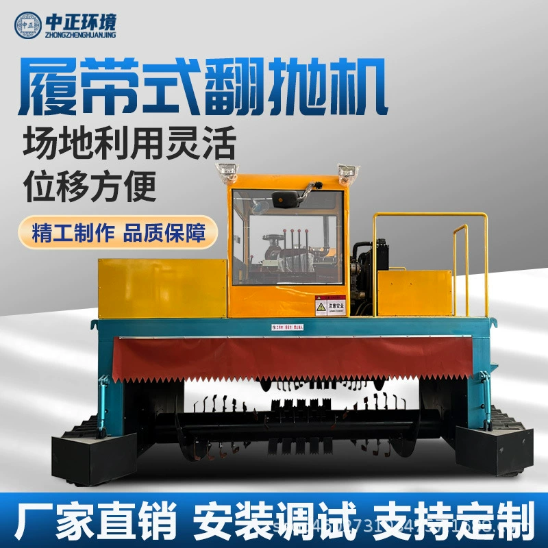 Малый гусеничный бросок 2600 самоходный укладчик органических удобрений колесный навоз грабли