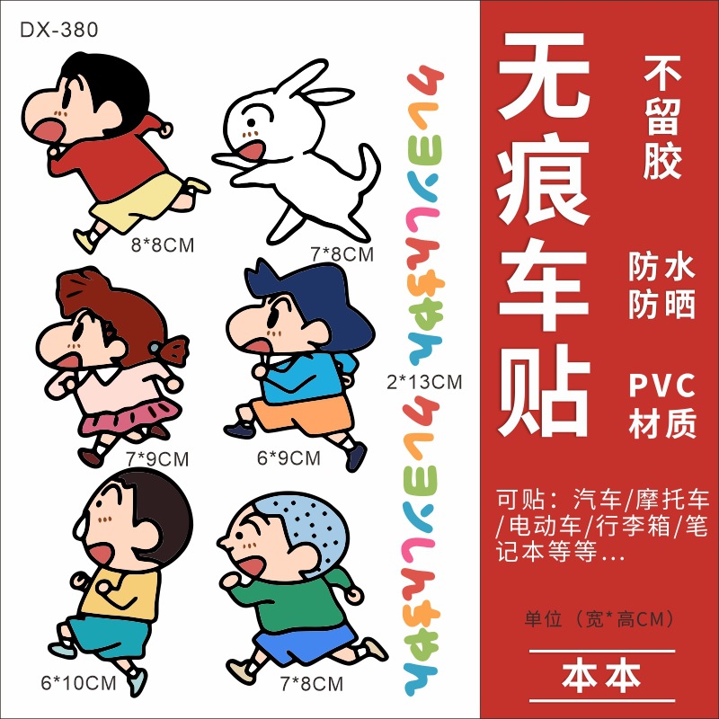 크레용신짱 LB-018