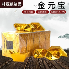 纸扎祭祀用品;冥币/纸钱;灵堂布置用品