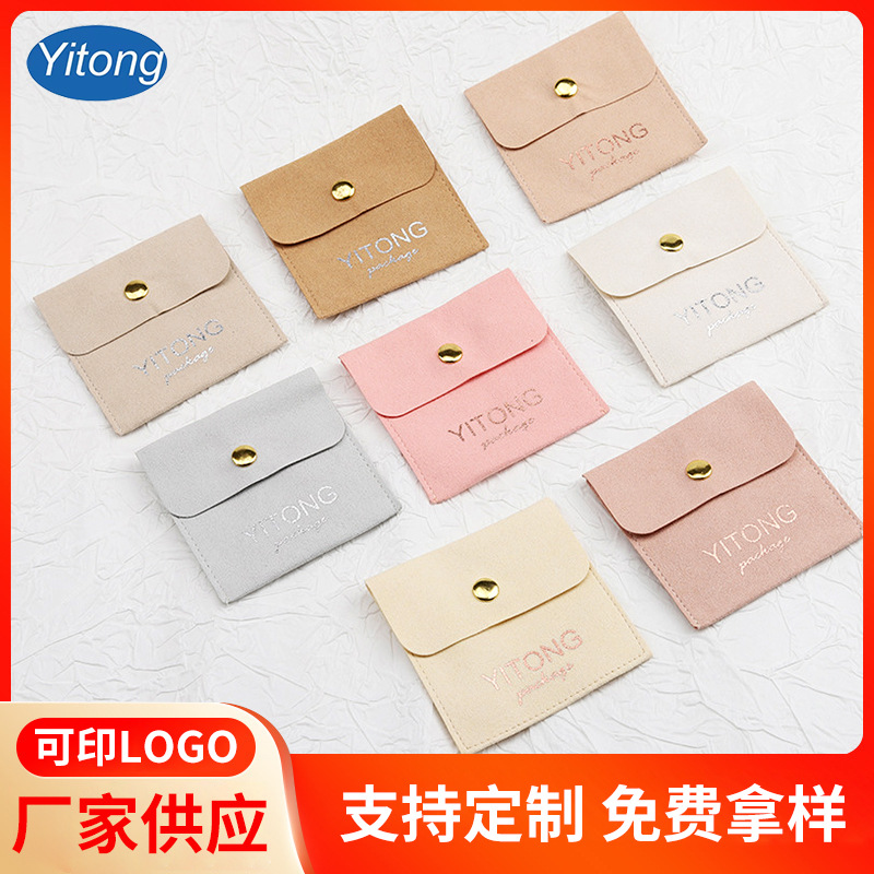 超纤翻盖袋高档珠宝按扣信封袋轻奢项链饰品袋可印logo