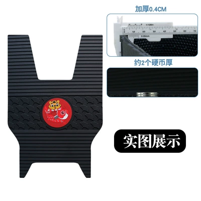 Suitable for Free Gt8 Electric Vehicle Foot Pads Tdr868Z Special Rubber Waterproof Anti-Slip Wear-Resistant Foot Pedal Pads (Motorcycle pedals) - new-rubber-feet-apricot-leaf-year-of-the-tiger-model