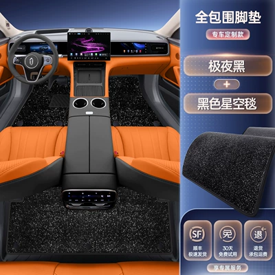 Modelə uyğun ayaqaltı – and Complete Collection of Supplies - 26-models-of-wenjie-m6-select-extreme-night-black-floor-mats-black-starry-sky-blanket-anti-fouling-and-wear-resistant