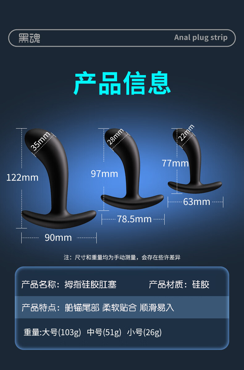 Beginner Silicone Anal Plug with Thumb Grip, Manual Prostate Stimulation Toy — detail image 8