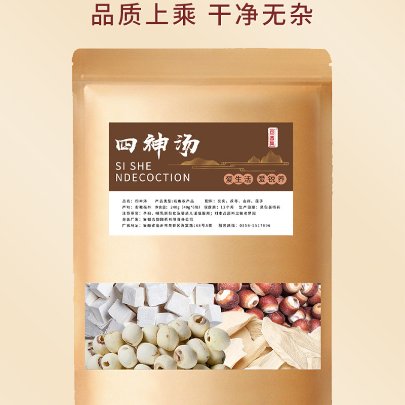 Four Spirits Soup Pack (Si Shen Tang) — 240g Herbal Soup Combination for Traditional Nourishment in use