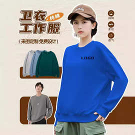 春秋纯棉长袖卫衣团体服定制工作服活动文化衫印logo套头圆领上衣