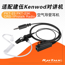 �՚⌧��С���C�����v�CPKT-23 Radio�������ʽ���C�����S���ưl